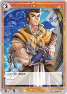 軌跡1-063 R ジン・ヴァセック［不動］