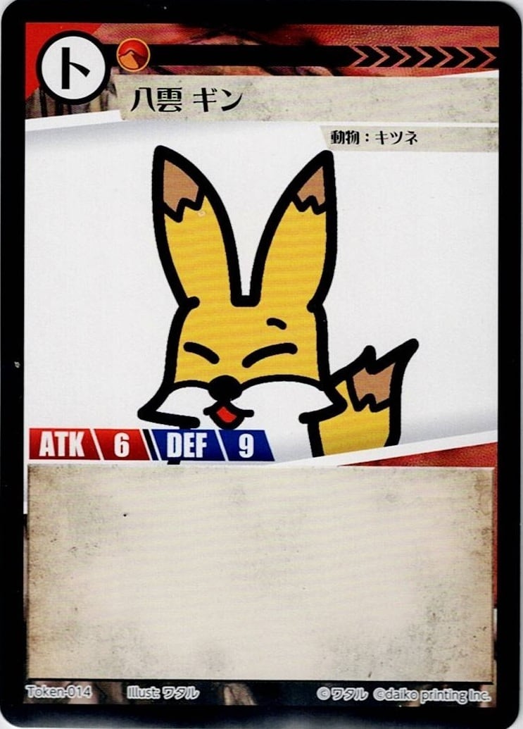 Token-14 八雲 ギン