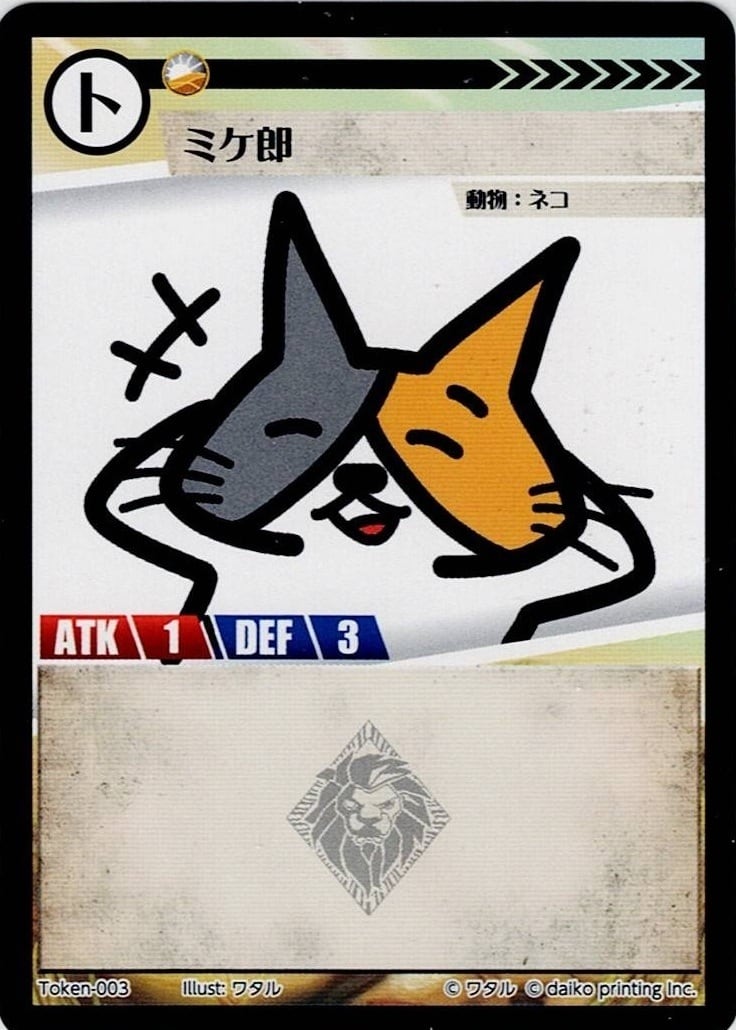 Token-03(透かしあり) ミケ郎