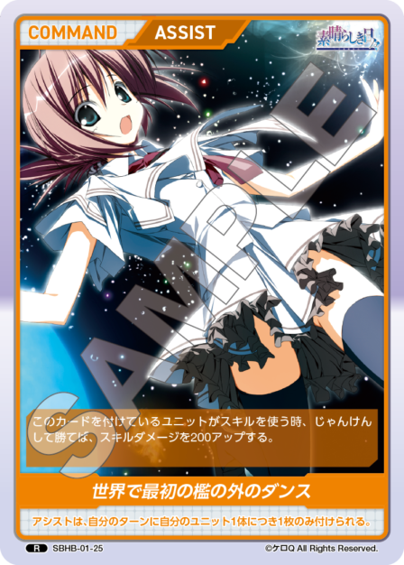 SBHB-01-25 R 世界で最初の檻の外のダンス