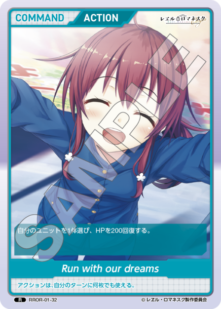 RROR-01-32 R Run with our dreams