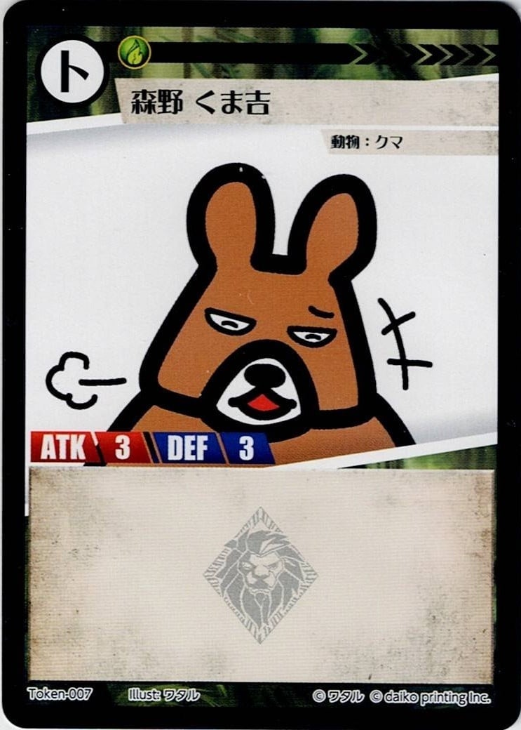 Token-07(透かしあり) 森野 くま吉