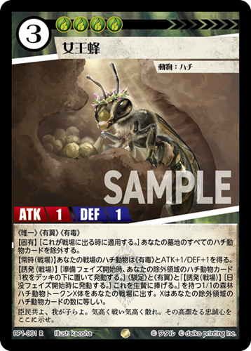 BP1-001 R 女王蜂