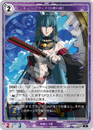 軌跡1-099 N ルシオラ・ハーヴェイ［幻惑の鈴］