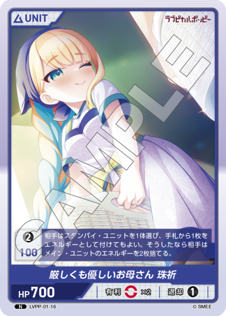 LVPP-01-16 N 厳しくも優しいお母さん 珠祈