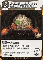 MUSHI4-60葉切蟻の野良仕事R