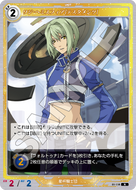 軌跡1-118 N ワジ・ヘミスフィア［テスタメンツ］