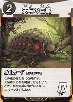 MUSHI4-49天与の巨躯R