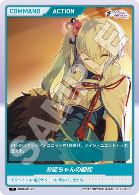 KKKI-01-28 R お姉ちゃんの膝枕