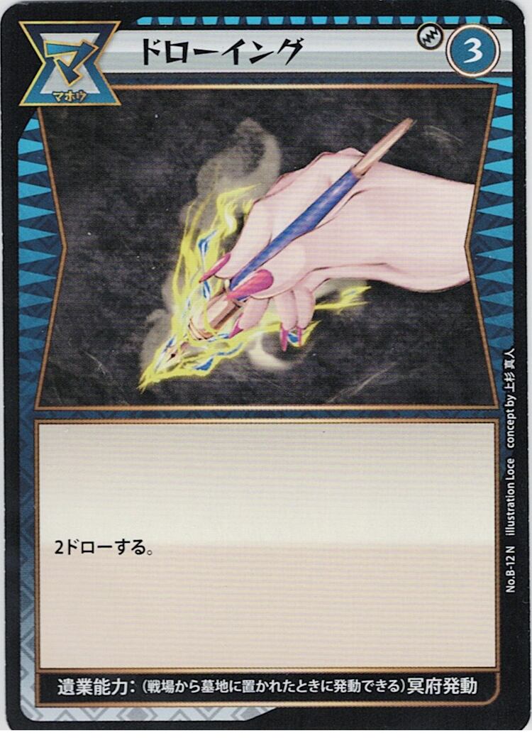 No.1-B-12 ドローイング N