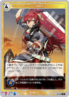 軌跡1-068 N セリス・オルテシア［守護騎士］