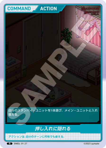 SMDL-01-27 押し入れに隠れる R