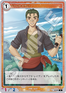 軌跡1-074 N ディン［レイヴン］