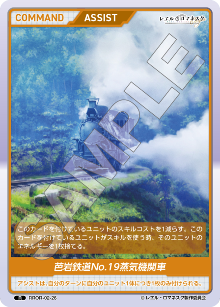 RROR-02-26 R 芭岩鉄道No.19蒸気機関車