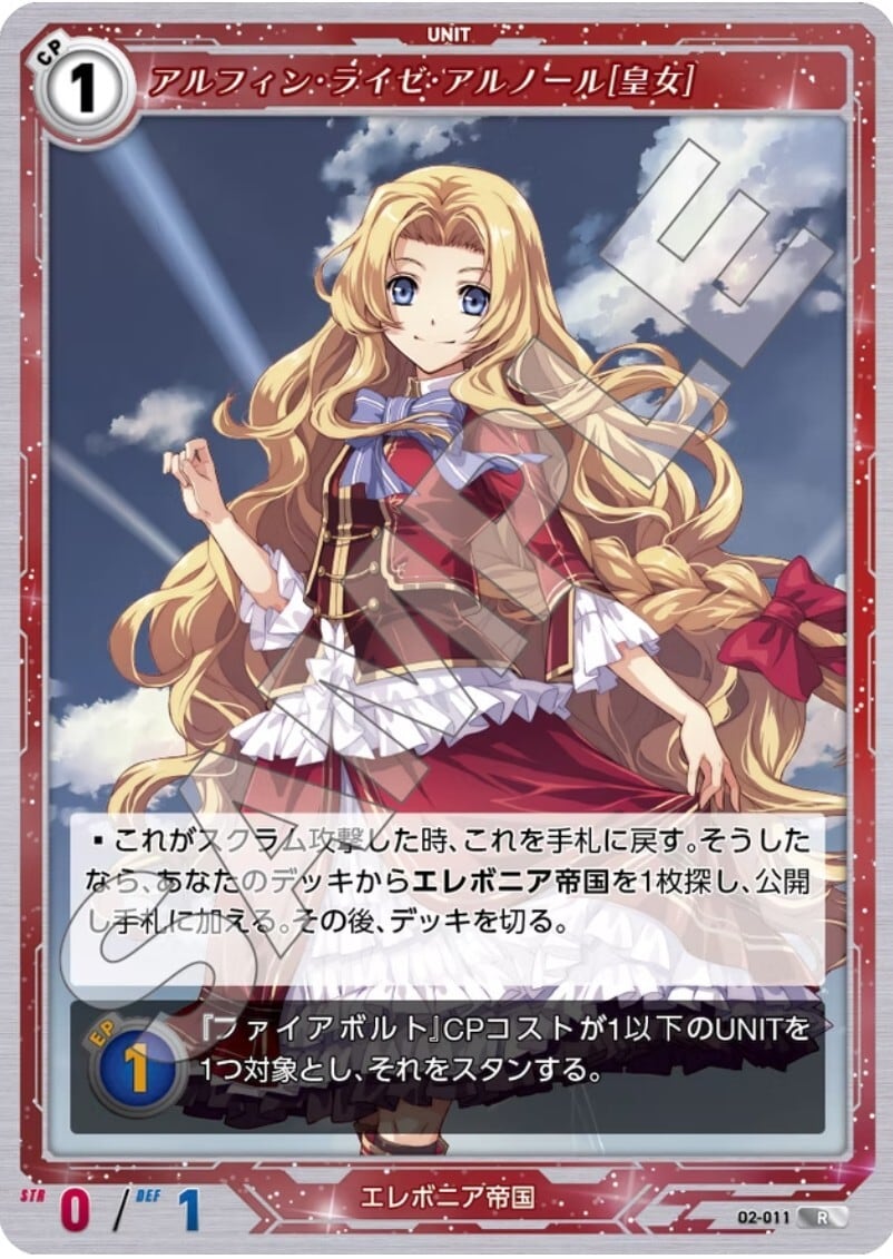 軌跡2-011 R アルフィン・ライゼ・アルノール［皇女］