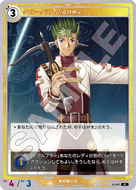 軌跡1-057 N ケビン・グラハム［巡回神父］