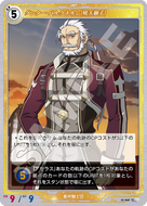 軌跡1-049 R グンター・バルクホルン［吼天獅子］