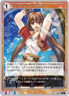 軌跡1-021 N エステル・ブライト［準遊撃士］