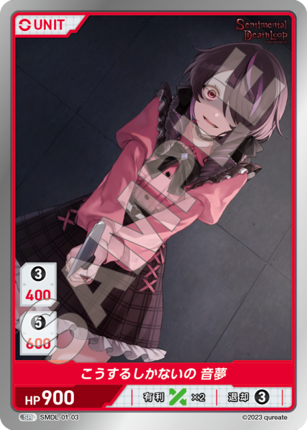 SMDL-01-03 こうするしかないの 音夢 SR