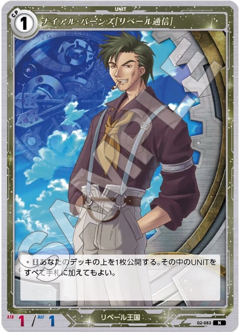 軌跡2-083 N ナイアル・バーンズ［リベール通信］