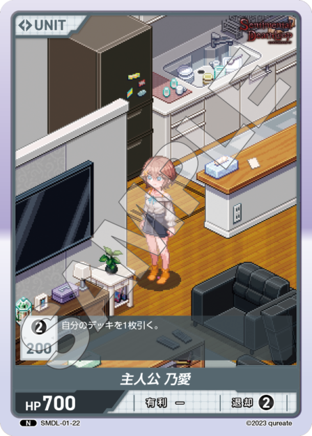 SMDL-01-22 主人公 乃愛 N