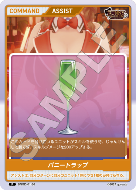 BNGD-01-26 R バニートラップ