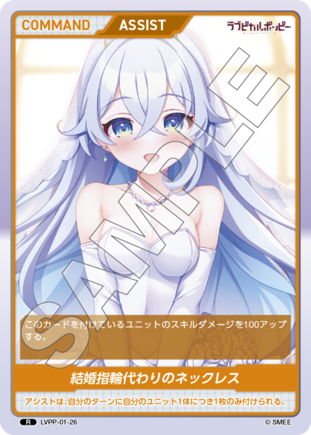 LVPP-01-26 R 結婚指輪代わりのネックレス