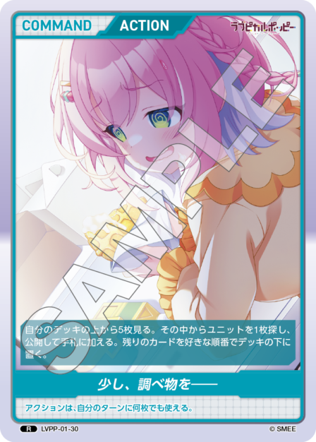 LVPP-01-30 R 少し、調べものを‐‐‐