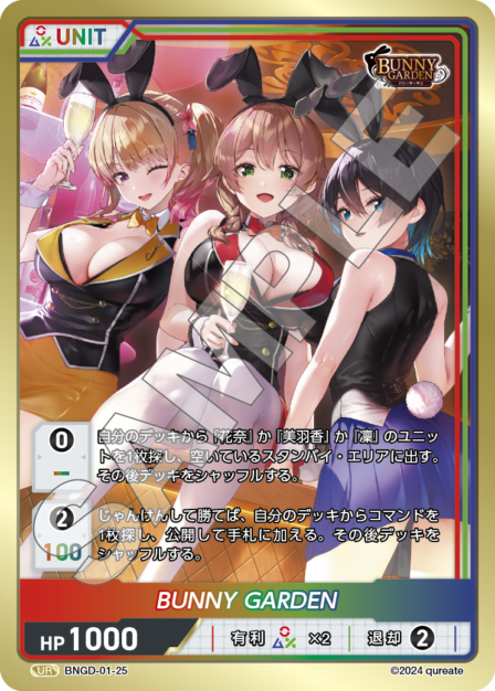 BNGD-01-25 UR BUNNY GARDEN