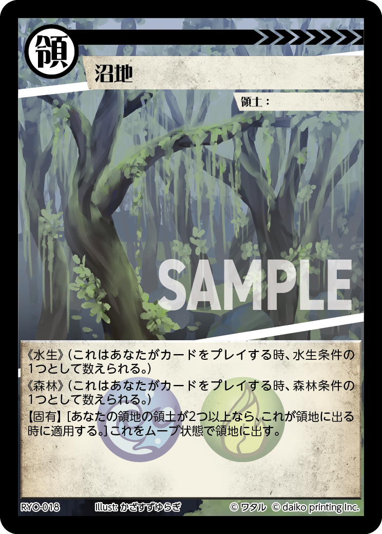 RYO-18 ラメ 沼地