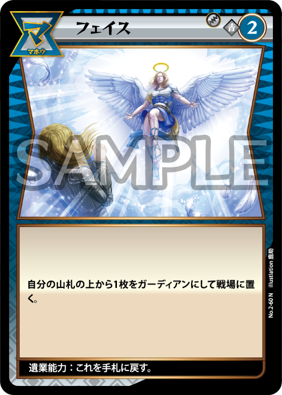 No.2-60 フェイス N