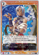 軌跡1-061 N シェラザード・ハーヴェイ［シェラ姉］