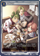 軌跡1-016 R 居酒屋交流