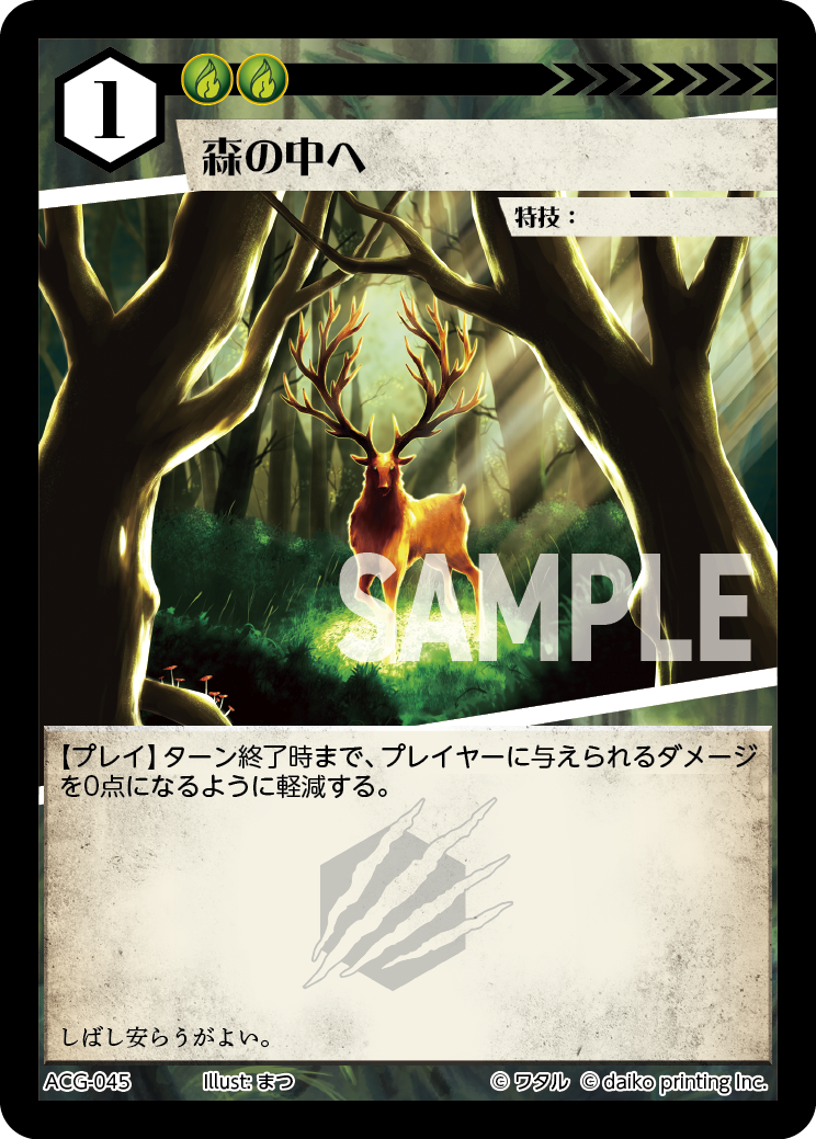 ACG-045 ラメ 森の中へ