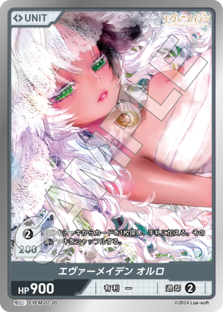 EVEM-02-20 エヴァーメイデン オルロ SR