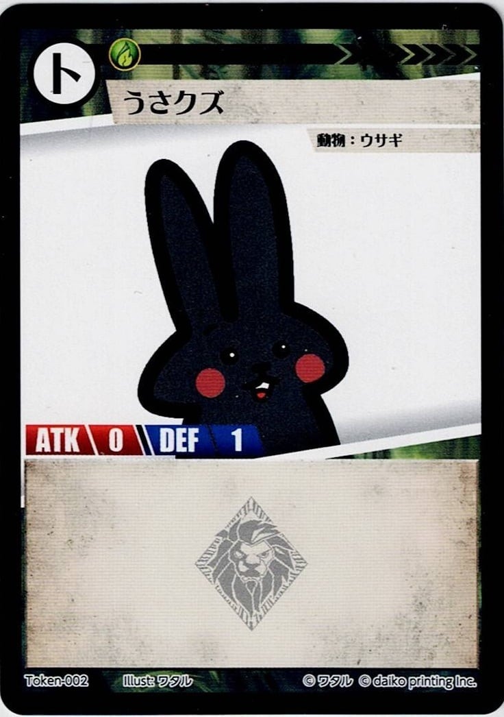 Token-02(透かしあり) うさクズ