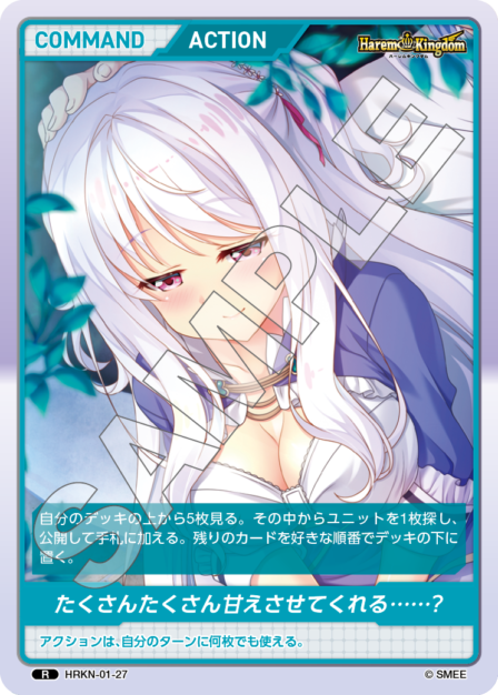 HRKN-01-27 R たくさんたくさん甘えさせてくれる・・・？