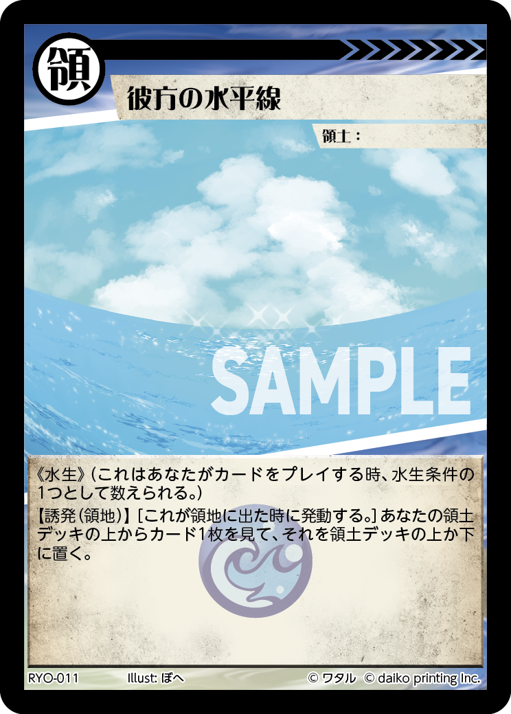 RYO-11 ラメ 彼方の水平線