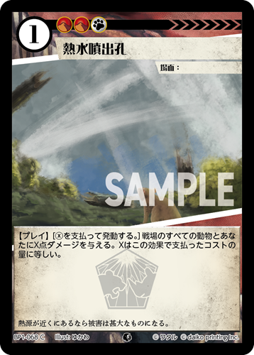 BP1-068 C フォイル 熱水噴出孔