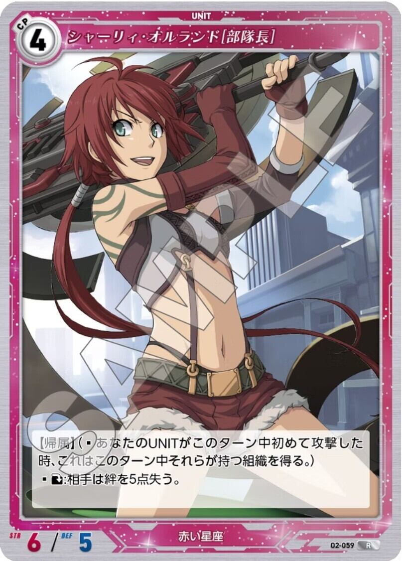 軌跡2-059 R シャーリィ・オルランド［部隊長］