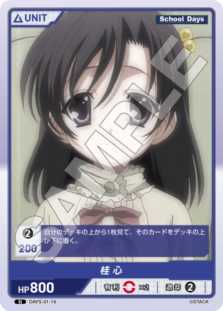 DAYS-01-16 N 桂 心