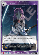 軌跡1-108 N レン［殲滅天使］