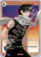 軌跡1-090 SR ヨシュア・ブライト［悲劇の生存者］