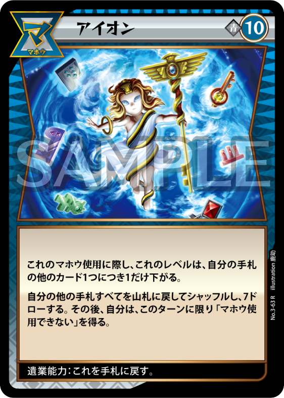 No.3-63 アイオン R