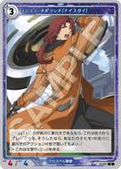 軌跡1-093 N ランディ・オルランド［ナイスガイ］