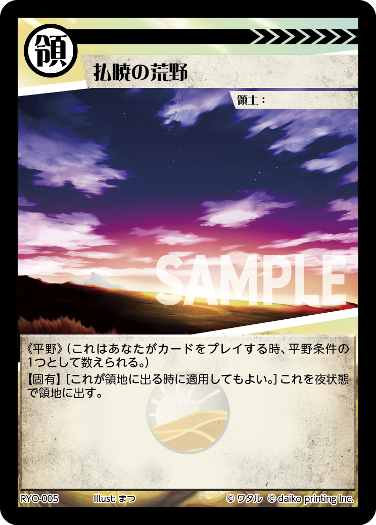 RYO-05 ラメ 払暁の荒野