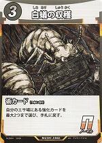 MUSHI4-59白蟻の収穫N