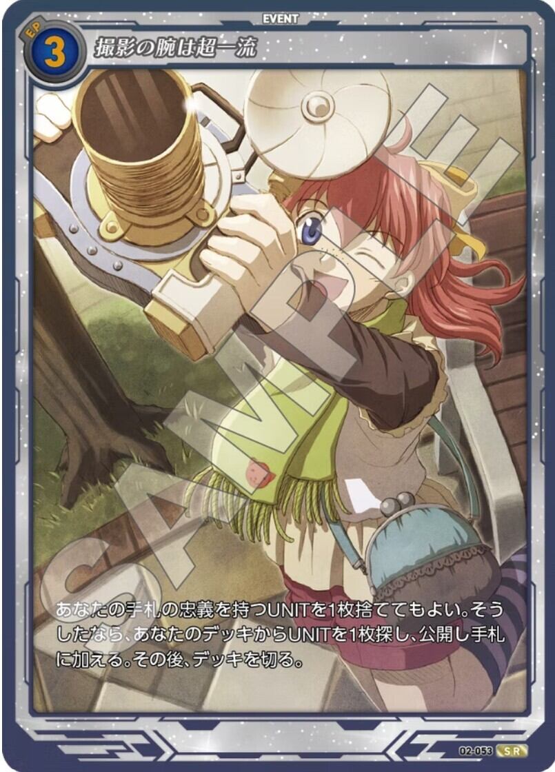 軌跡2-053 SR 撮影の腕は超一流