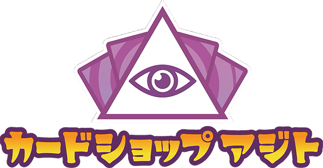 カードショップアジトロゴ