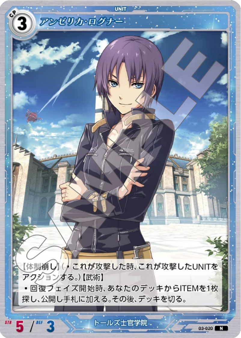 軌跡3-020 N アンゼリカ・ログナー